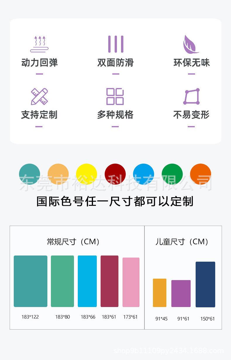 PVC纯色瑜伽垫_02.jpg