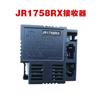 Placa base del controlador de coche de cuatro ruedas para niños, receptor de línea, accesorios 2-4G, controlador JR/HR-12V-RX