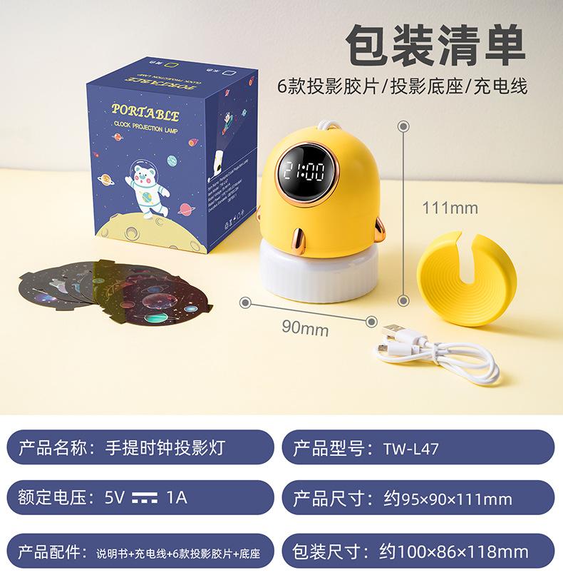 T47手提时钟投影灯790_16.jpg