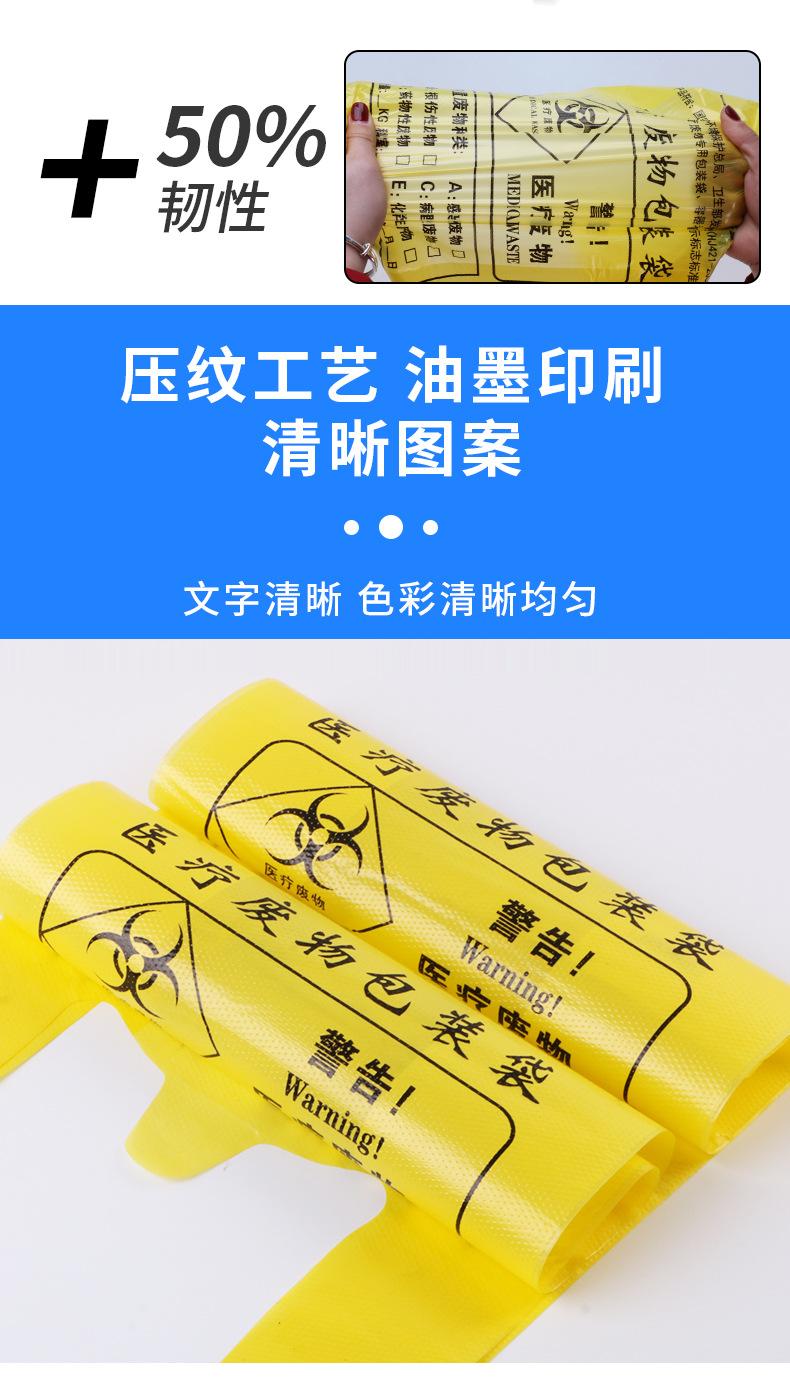 医疗垃圾袋_10.jpg