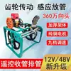 Carrete Enrollador de Manguera Eléctrico de Doble Uso 12V24V con Manivela para Aspersión 48V60V Control Remoto Bastidor Completamente Automático para Enrollar Manguera