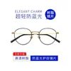 Armazones de Gafas Retro Redondos Estilo Celebridad al por Mayor Que Hacen que el Rostro Parezca Más Pequeño Sin Maquillaje, Armazones de Gafas de Titanio Puro con Lentes Anti-Luz Azul