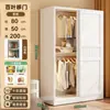 Guarda-roupa de Aço 2026 Novo Item Quente Quarto à Prova de Poeira Armário de Armazenamento de Metal Casa Espessado Guarda-roupa com Porta de Correr Cabide de Roupas