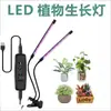 Lámpara LED para Crecimiento de Plantas Lámpara para Plantas Clip Temporizador Espectro Completo Luz Solar Suculenta Flor Hierba Plántula Luz Suplementaria