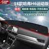 Adecuado para Parasol para Tablero y Parasol para Consola Central de Automóviles Especiales Great Wall Haval H1H2H6H7H8H9