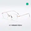 Novos Óculos Sem Aro Ultra Leves de Titânio para Mulheres, Armação de Óculos Lisa Estilo Gatinho, Luz Azul Anti-reflexo, Adequado para Lentes de Grau 58147