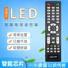 Aplicable a TV LED Marca Miscelánea TV LCD forma de botón control remoto ensamblaje universal LCD