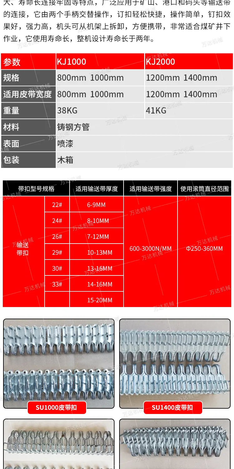 万达手拉皮带钉扣机详情1_05