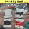 Conjunto de Ferramentas de Fio Elástico para Montagem de Contas de Cristal Plano Kit de Miçangas DIY Ferramenta de Fio DIY 0.8
