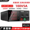 Fuente de Alimentación Regulada DC 30V 60V 3A 10A Fuente Experimental de Voltaje Constante Corriente Constante Fuente de Alimentación de Carga Ajustable Carga de Batería