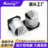 Capacitores Electrolíticos SMD en Stock 10V 16V 25V 35V 50V Vt/Vd Alta Frecuencia Baja Resistencia Capacitores Electrolíticos de Aluminio