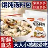 100 pacotes de mistura para sopa de wonton para uso doméstico, embalagem pequena, sopa de pele de camarão e algas marinhas, tempero instantâneo para macarrão de wonton