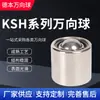 Procesamiento y Personalización de Tubo Recto con Bola Universal Amortiguadora, Cilindro Pequeño, Rueda de Bola de Acero Ojo de Buey Amortiguador Ksh