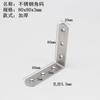 Herraje para Muebles Pieza de Unión Acero Inoxidable Engrosado Pieza Recta Soporte en Forma de L Pieza Fija Código de Esquina de Acero Inoxidable Zapatero Gabinete