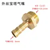 Conector de Manguera de Aire con Púas y Rosca Exterior, Tubería de Aire Neumático, Tubería de Agua, Manguera de Gas, Boquilla de Aire de Cobre con Cabeza Verde y Rosca Exterior