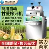 Exprimidor Comercial de Caña de Azúcar de Acero Inoxidable para Puestos, Restaurantes de Hot Pot y Establecimientos de Comida, Exprimidor de Caña de Azúcar Vertical Totalmente Automático