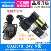 Motor de Arranque Reductor Motor Diésel Tractor Triciclo Arranque Eléctrico QDJ131.C-3Q5-QDJ158D