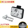 Farol auxiliar para caminhão off-road de 4 polegadas, farol modificado para motocicleta e veículo elétrico de 3 polegadas, luz de trabalho 12-60V