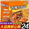 Compra Una Caja, Llévate Otra GratisFideos Clásicos de Res Picante, Sabor Picante, Fideos Instantáneos en Bolsa, Oferta Especial