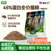 P45 Fabricante Mayorista de Alimento para Gatos de Propósito General sin Granos Liofilizado Completo para Gatos Adultos y Jóvenes, Especialmente para Criaderos 20kg