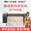 Impresora Digital de Pod Baocai Máquina Impresora para Tela de Poliéster Impresora de Transferencia Térmica Ropa de Sublimación Ropa Deportiva