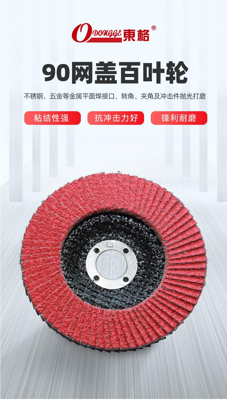 90网盖大图-涂层.jpg