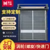 Proveedor de Fabricantes Suministra Puertas Rápidas Enrollables, Puertas Rápidas de PVC con Sensor Automático, Puertas Eléctricas con Sensor de Alta Velocidad para Salas Limpias