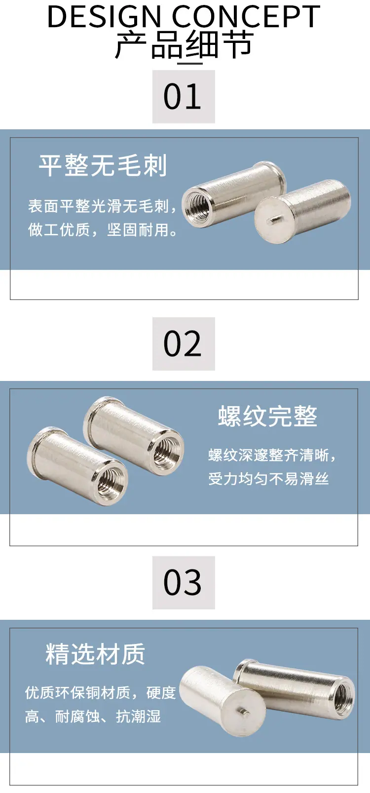 点焊柱_03