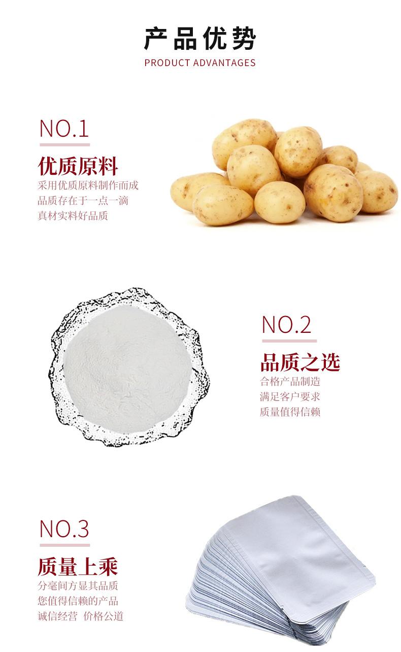 土豆肽_02.jpg