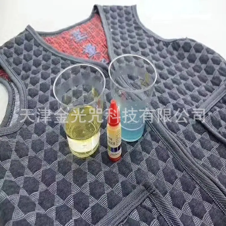 石墨烯马甲5