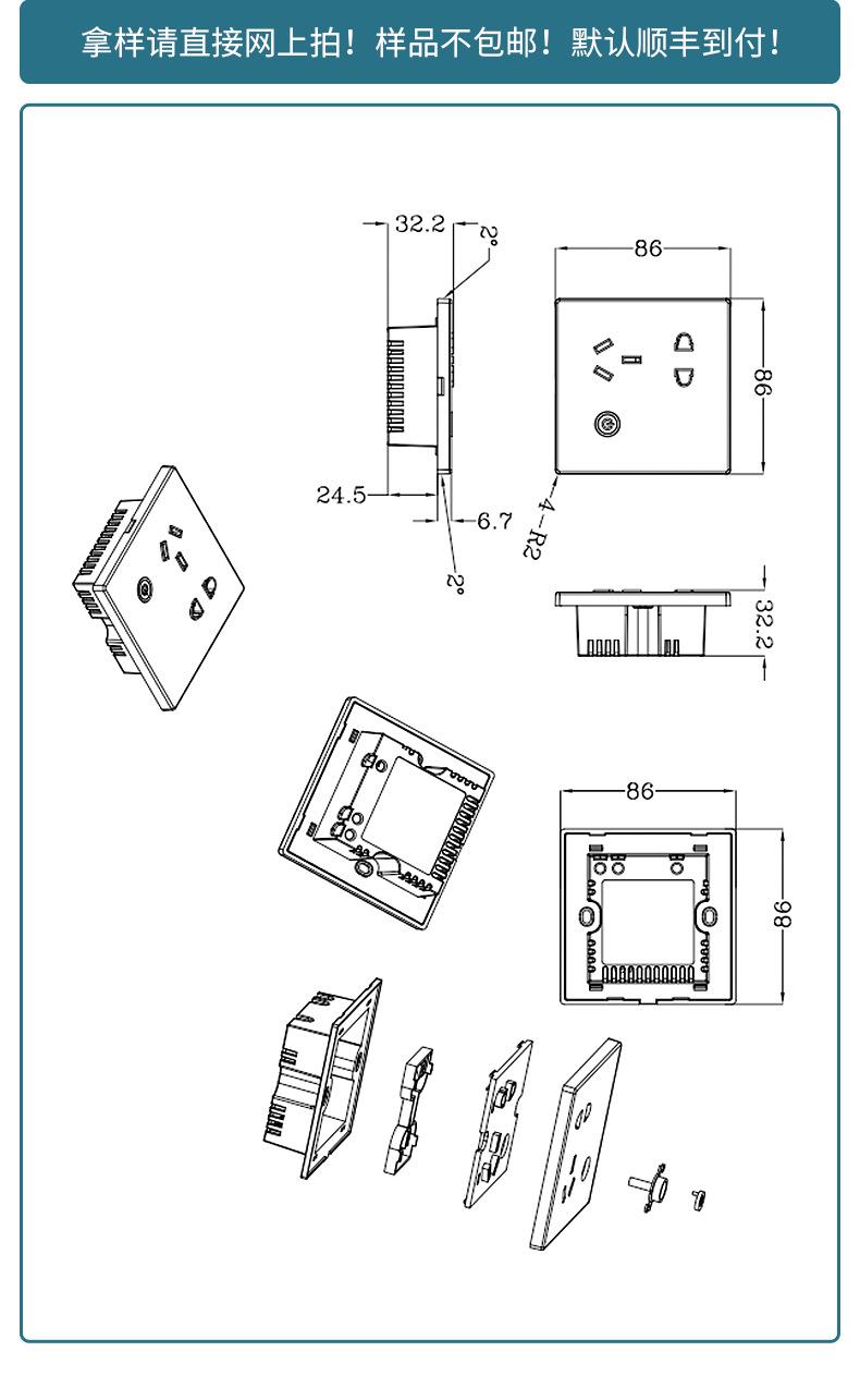 中规86插座10A_08