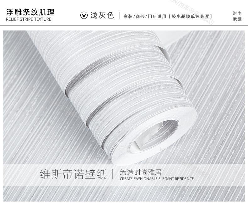 简约竖条纹墙纸_10.jpg
