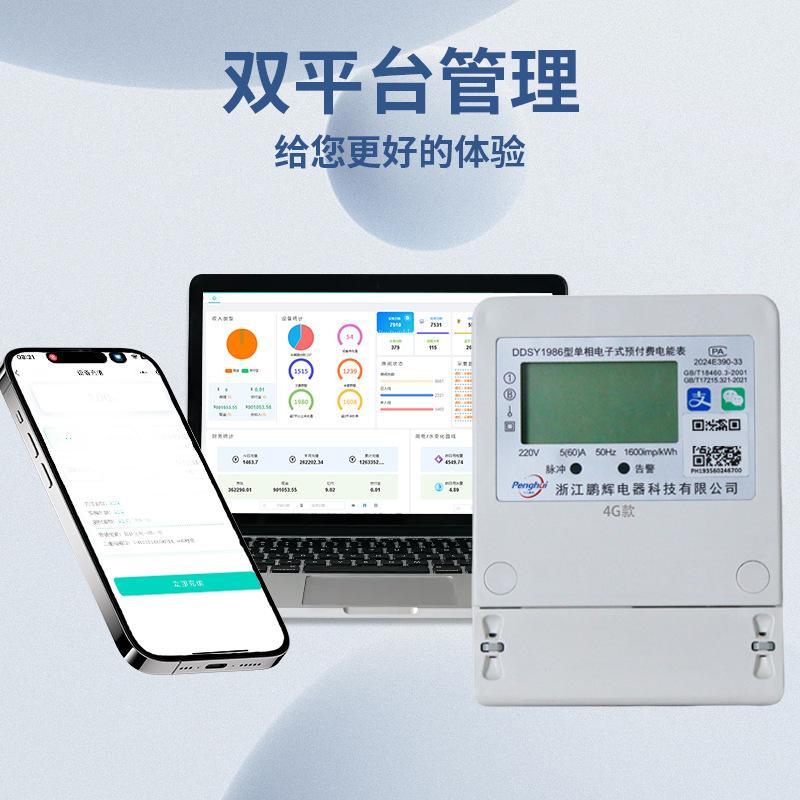 10.双平台管理.png