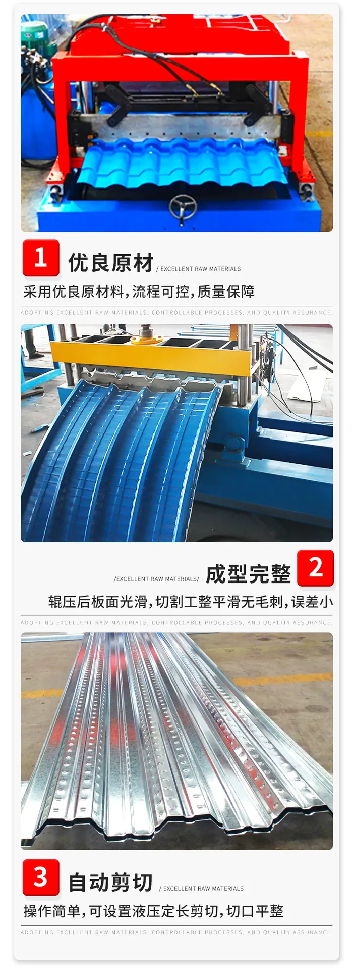 彩钢压瓦机详情页_06.png