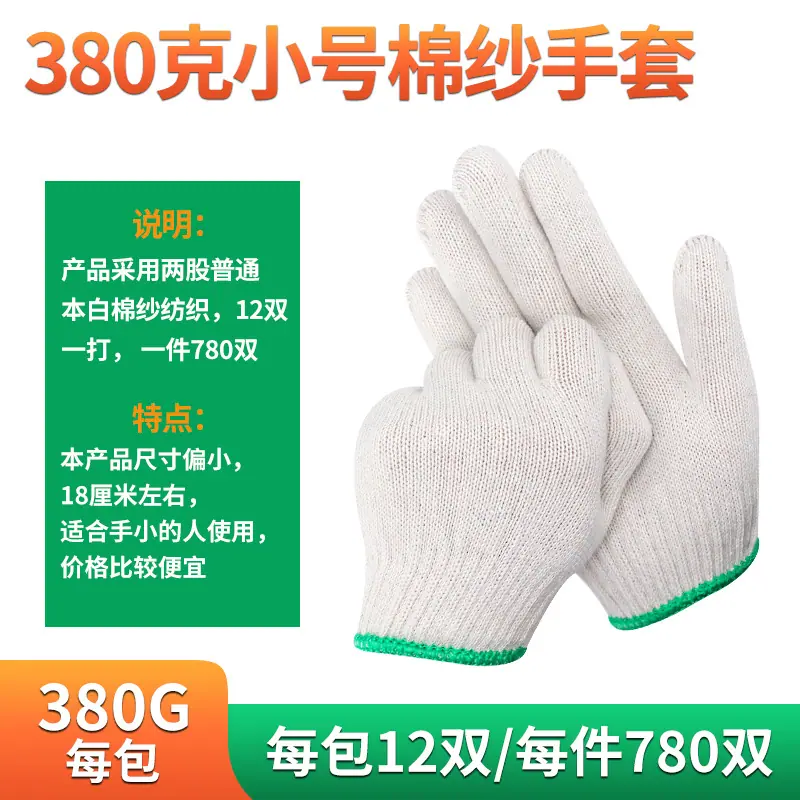 24-380克小号棉纱-S