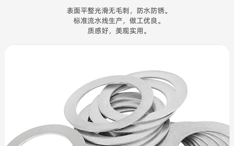 304不锈钢超薄平垫_03_05.jpg