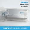 FESTO Cilindro compacto Festo ADVU-32-60-A-P-A 156624 productos nuevos originales