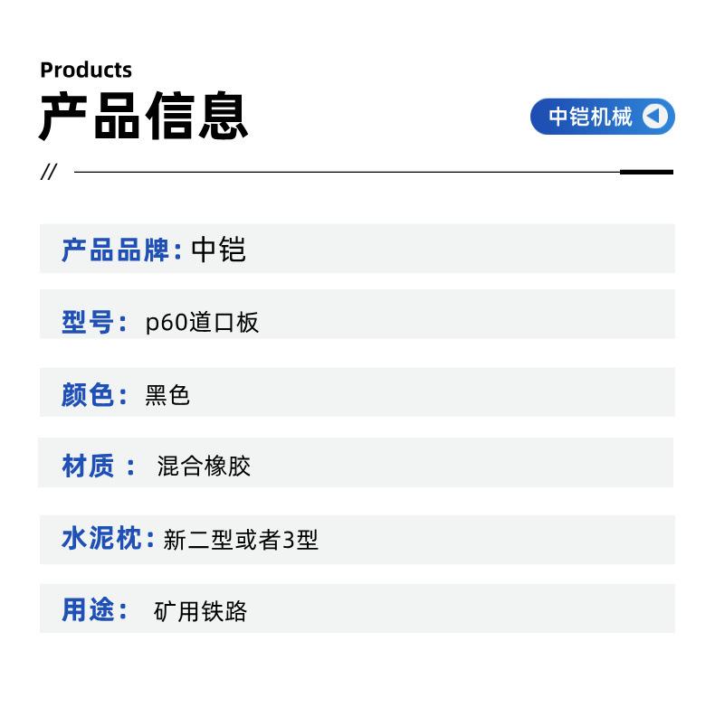 橡胶道口板 详情页 (5).jpg