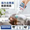 Gel desincrustante para fundo de panela, pasta de limpeza doméstica para panelas de aço inoxidável e ferro, remove sujeira preta incrustada e gordura pesada dos fundos de panela