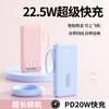 Nuevo Power Bank de Gran Capacidad con Carga Súper Rápida de 22.5W, Duración de Batería Ultra Larga, Pantalla Digital Inteligente y Cable Integrado