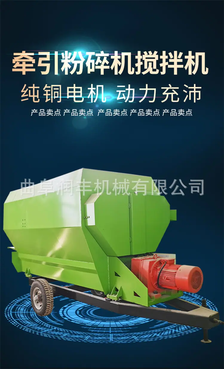 TMR搅拌机1.jpg