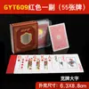 Jinyi Gyt Cartas de Juego de Plástico Doble Cara Mate PVC Antidoblado Lavables Póker Engrosadas Resistentes al Desgaste Cartas de Bridge de Gama Alta