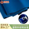 En Stock Al Por Mayor Tela de Punto Azul Accesorios para Bolsos Caja de Embalaje Base de Punto Flocado Tela Flocada Espesa