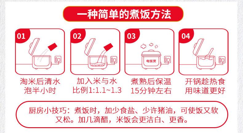 迈拿慕乌汶茉莉香米25kg详情-885_09.jpg