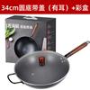 Wok Zhangqiu de Hierro sin Recubrimiento Wok Tradicional a la Antigua Wok Doméstico Sartén Antiadherente Fondo Redondo Estufa de Gas Cocina de Inducción