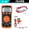 Shengli VC201/202/203 Multímetro Digital Inteligente Anti-quemaduras de Alta Precisión Pequeño Portátil para Mantenimiento Electricista