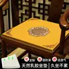 Cojines para Sillas Estilo Chino, Cojines de Látex, Cojines para Sillas de Secuoya, Cojines para Sofás de Madera Maciza, Sillones para Mesa de Café, Cojines para Asientos de Sillas Tai Shi, Hecho a Medida