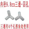 Roupão Simples Sapateira Plástico Acessórios Conector Espessado Três Vias Quatro Vias Tecido Peças de Roupeiro Interface Peça de Ligação Manga de Cartão