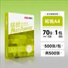Papel Copia Deli A4 70g Papel de Oficina Papel de Impresión Kairuijia Xuanmingrui 80g Papel A4 Papel Blanco para Borrador