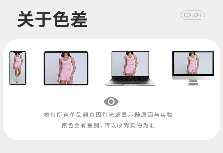 11-色差（放对应款式图）.jpg